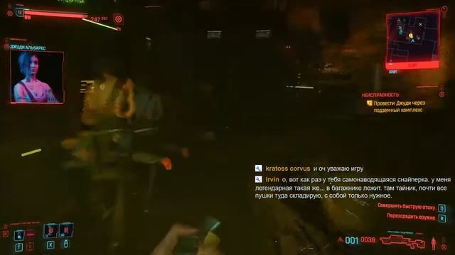 CYBERPUNK 2077 | サイバーパンク2077 | ТАКАМУРА. ДЖУДИ - ДВОЙНАЯ ЖИЗНЬ | ДИТЯ УЛИЦ. ДЕВУШКА #09 смотреть онлайн