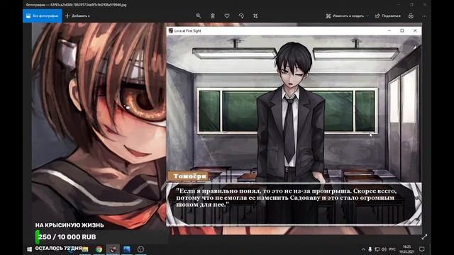 Любовь с первого взгляда (Hitomebore ~Love at First Sight~) - новелла. 2 часть. смотреть онлайн