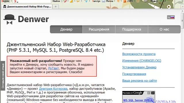 Установка Denwer смотреть онлайн
