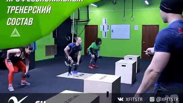 «X-Fit» – крупнейшая федеральная сеть фитнес-клубов №1 в России. смотреть онлайн
