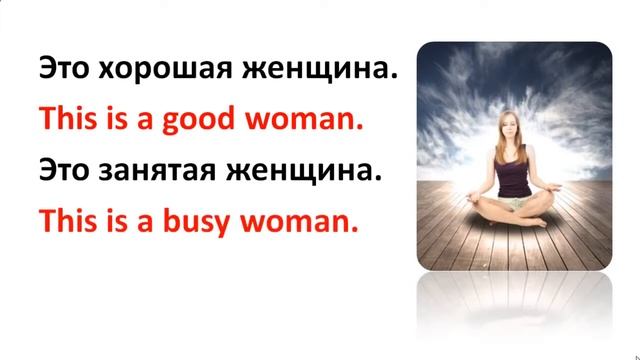 Английский Онлайн: АНГЛИЙСКИЙ ЯЗЫК. Урок 1. TO BE смотреть онлайн