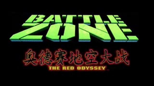Battlezone: The Red Odyssey Soundtrack - 04 смотреть онлайн