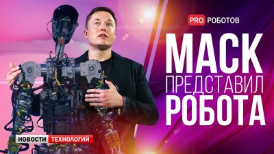 Обзоры изобретений и новости технологий