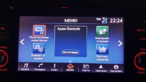 Переводим магнитолу на русский язык Nissan leaf ze1
