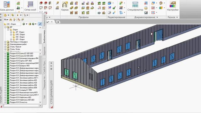 Ведомость объемов работ в Model Studio CS смотреть онлайн