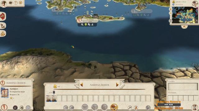 Эллада - проходим интересно, #11 (Total War: ROME REMASTERED ) смотреть онлайн