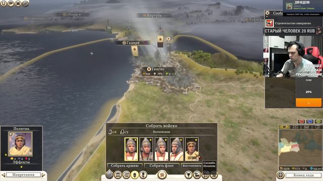 ИГРАЕМ ЗА РАНДОМНЫЕ НЕИГРАБЕЛЬНЫЕ ФРАКЦИИ С РАДИУСОМ В Total War: Rome 2 смотреть онлайн
