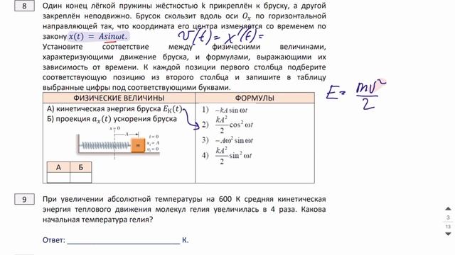 РАЗБОР демо варианта ФИЗИКА ЕГЭ 2022 от Абеля смотреть онлайн