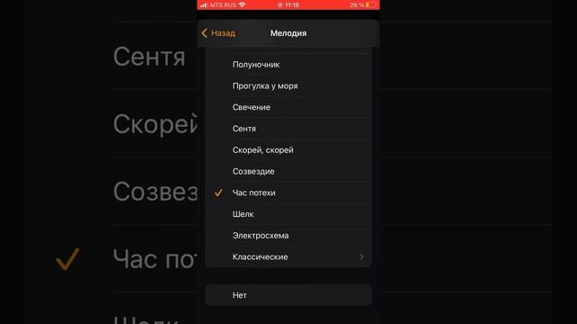 все рингтоны айфона смотреть онлайн