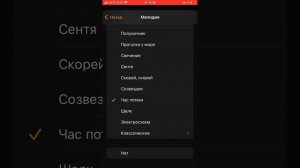 все рингтоны айфона