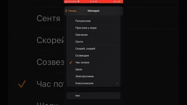 все рингтоны айфона