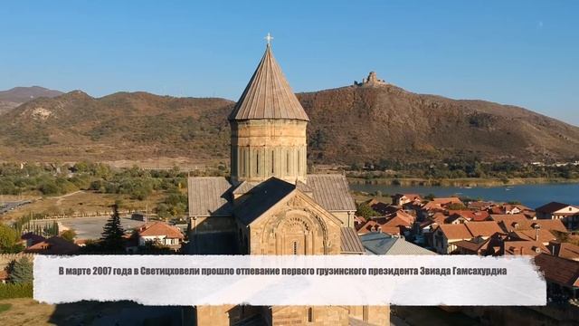 Мцхета - древняя столица Грузии! Православная святыня. смотреть онлайн
