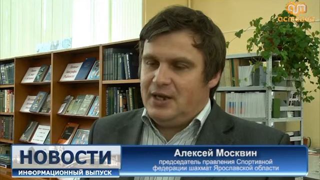 Первенство Ярославской области по шахматам среди юношей и девушек смотреть онлайн