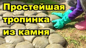 Площадка из камней. Искусственный камень своими руками
