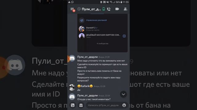МНЕ НАПИСАЛ РАЗРАБОТЧИК ИГРЫ СТАНДОФФ2 смотреть онлайн