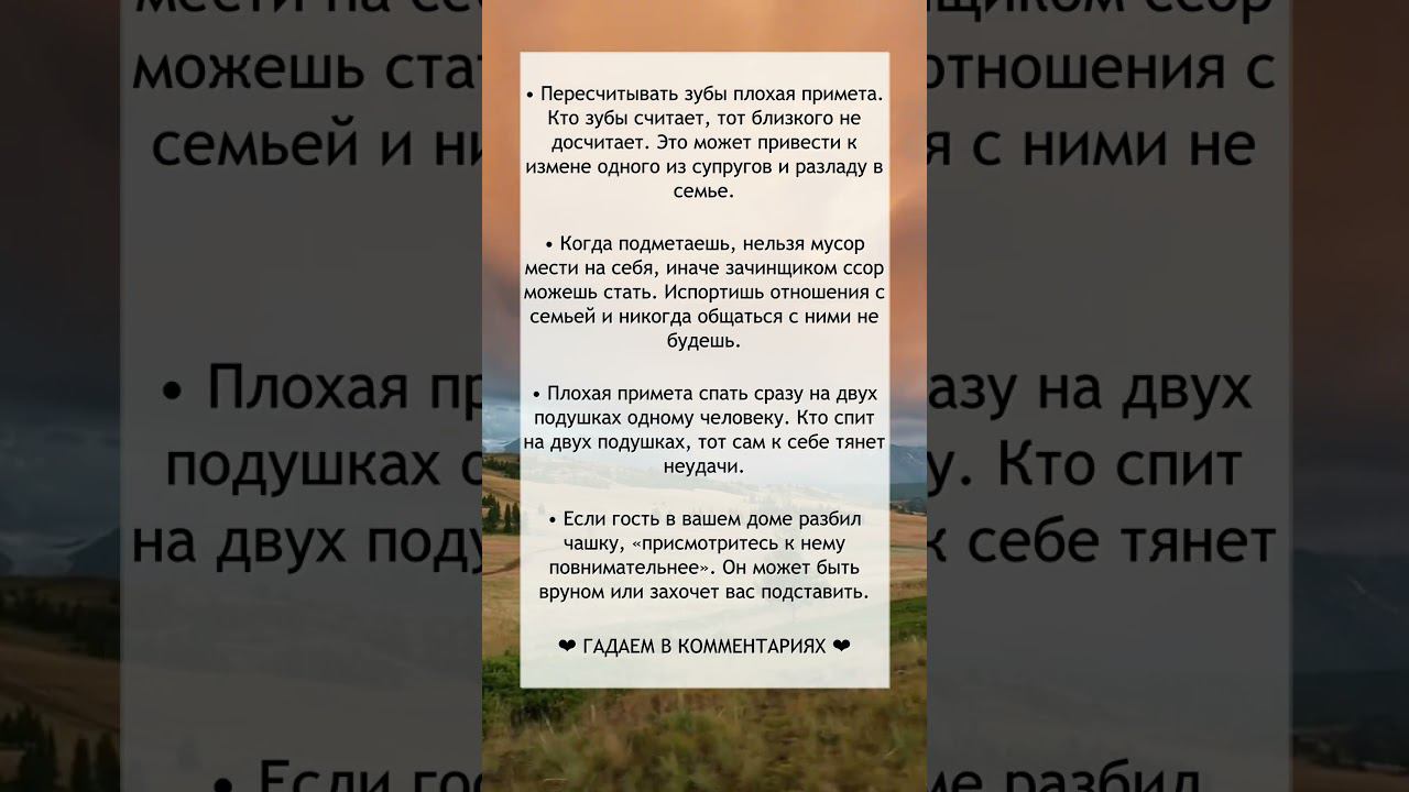 Приметы, которые работают №68 смотреть онлайн