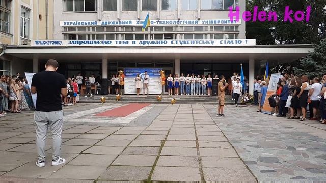 ДВНЗ УДХТУ посвята у студенти 2021. / ГВУЗ УГХТУ посвящение в студенты 2021. смотреть онлайн