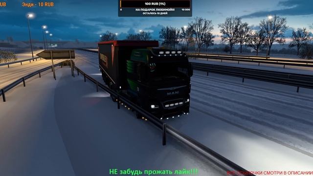 ETS 2 ProMods, Выполняем какие-то задания! ,палец ?Подпишись на канал смотреть онлайн