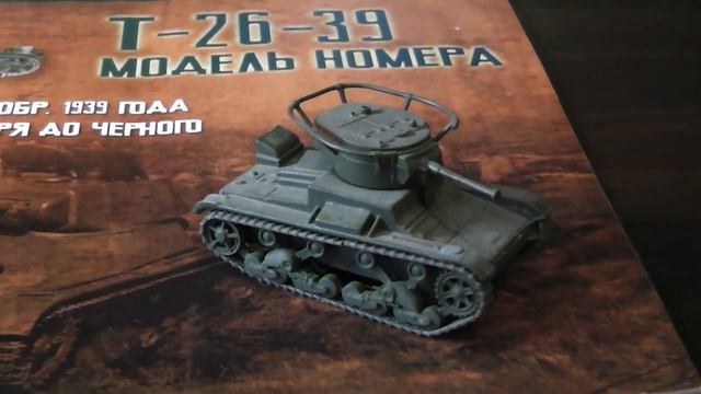 легкий танк Т-26 смотреть онлайн