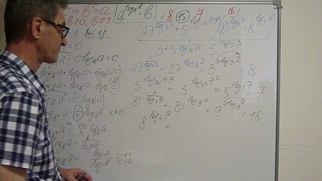 Решение логарифмов Ролик 4 смотреть онлайн