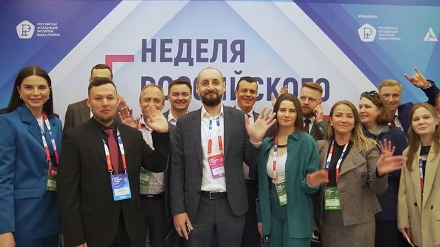 Итоговый ролик Неделя Российского Ритейла 2023 смотреть онлайн