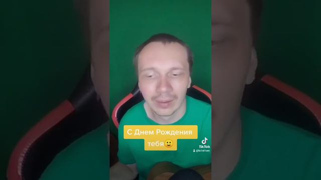Аллегрова - С днем рождения (укулеле кавер) смотреть онлайн