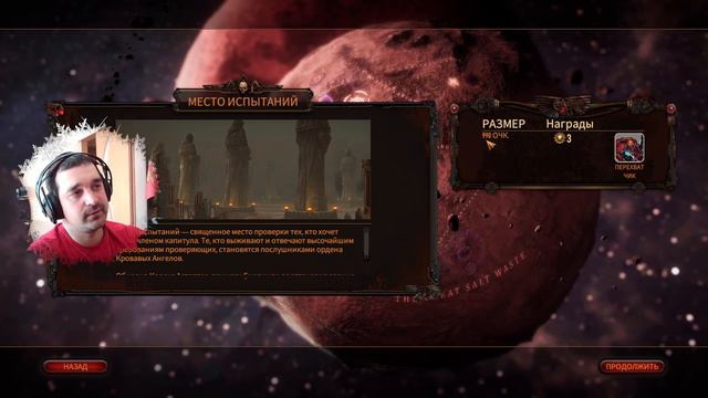 💢 Warhammer 40,000 Battlesector 💢 Прохождение #3 смотреть онлайн