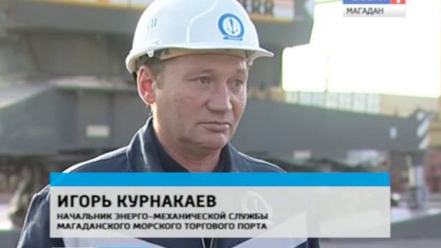 Магаданский морской торговый порт начал масштабное техническое перевооружение смотреть онлайн