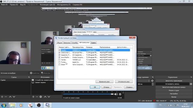 Как убрать приложения с автозагрузки на Windows 7 смотреть онлайн