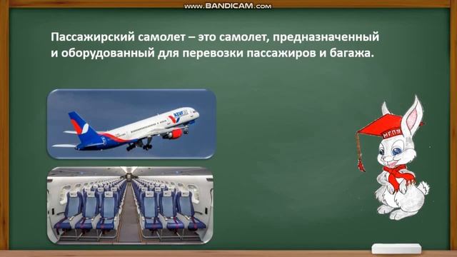 Зачем строят самолёты? смотреть онлайн