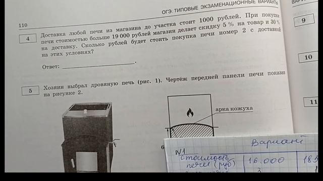 ОГЭ-2022. Вариант № 20, часть 2. По И.В. Ященко. 36 вариантов ФИПИ школе. смотреть онлайн