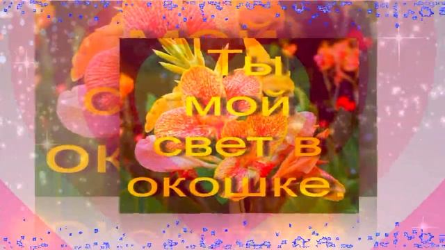 Ты лучше всех! Очень нежная видео открытка  #видеооткрытки # анимация