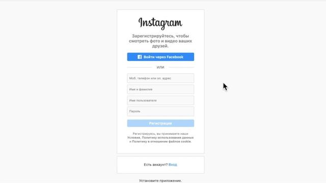 ✅ Как зарегистрироваться в #Инстаграм с нуля и правильно смотреть онлайн