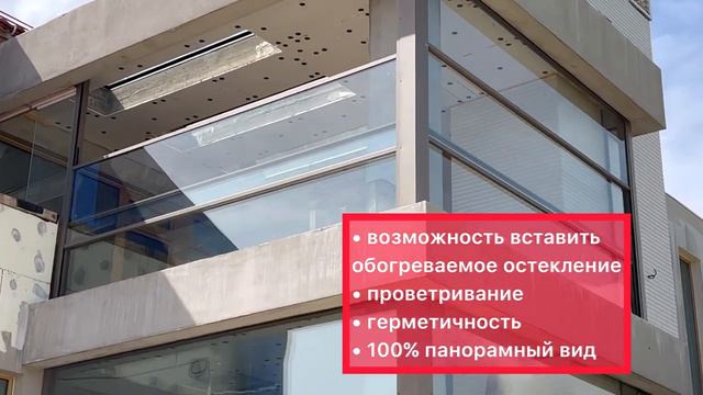 Панорамное безрамное остекление RALUMA Лифт #раздвижноеостекление смотреть онлайн