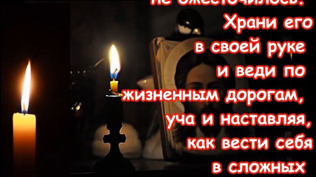 ☦ Мощная молитва матери. О счастье сына. ☦ смотреть онлайн