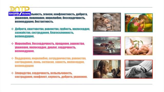 8-11-класс | Kлассный час | Что спасет наш мир смотреть онлайн