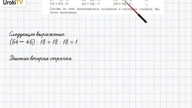 Страница 8-10 Задание 8 – ГДЗ по математике 4 класс (Дорофеев Г.В.) Часть 1 смотреть онлайн