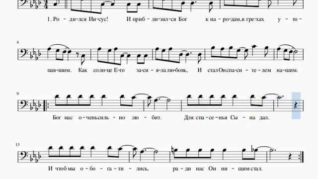 Тенор - Родился Иисус! И приблизился Бог… смотреть онлайн