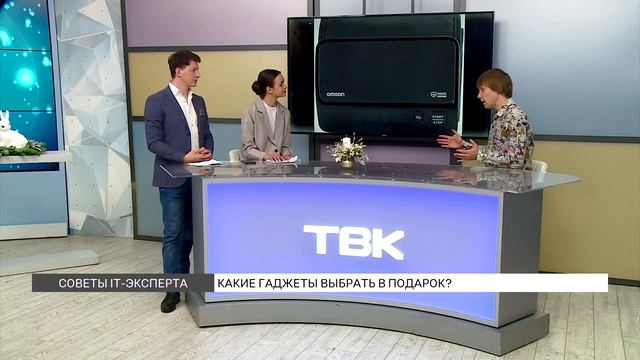 Как выбрать гаджеты в подарок? смотреть онлайн
