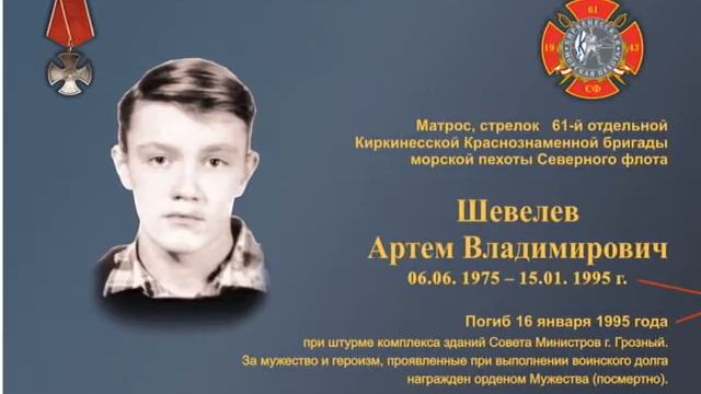 Памяти морской пехоты Северного флота!!! смотреть онлайн