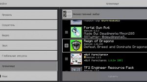 Как удалить мод в Майнкрафте.