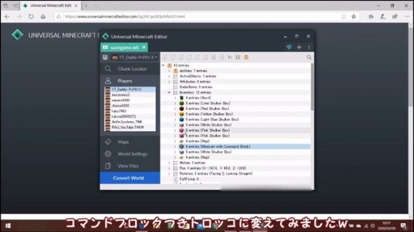 [Minecraft]改造ツール「Universal Minecraft Editor」ダウンロード方法&使い方![ゆっくり実況]