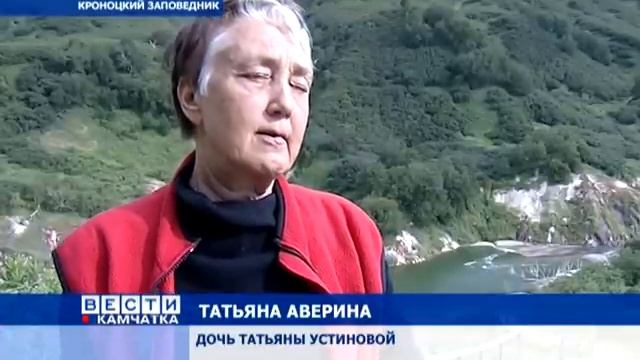 Захоронение праха Устиновой_Вести-Камчатка смотреть онлайн