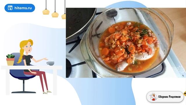 Сборник рецептов