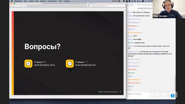 Демо-занятие курса «PHP Developer. Professional» смотреть онлайн
