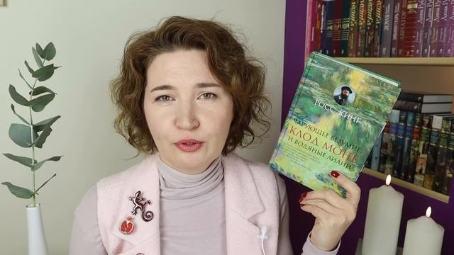 Прочитанное #32: гениальность и посредственность смотреть онлайн