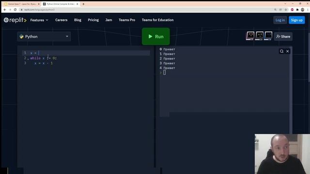 Циклы на языке Python смотреть онлайн
