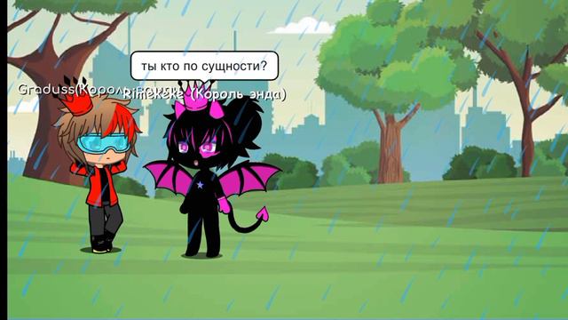 Между мирие (Новая вселенная) глава 1 смотреть онлайн