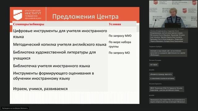 Иностранный язык: реализация проекта смотреть онлайн