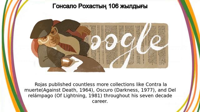 Гонсало Рохас | Гонсало Рохастың 106 жылдығы смотреть онлайн